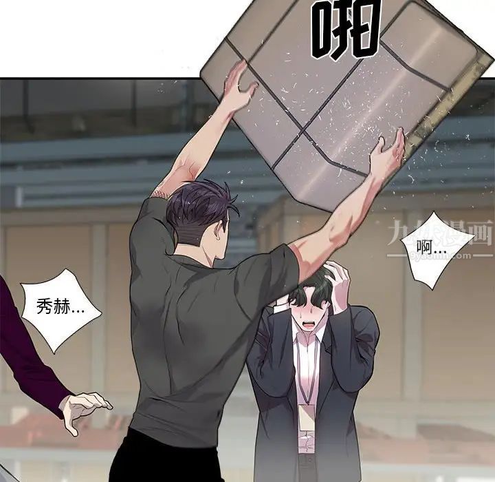 为何偏偏是你第27话