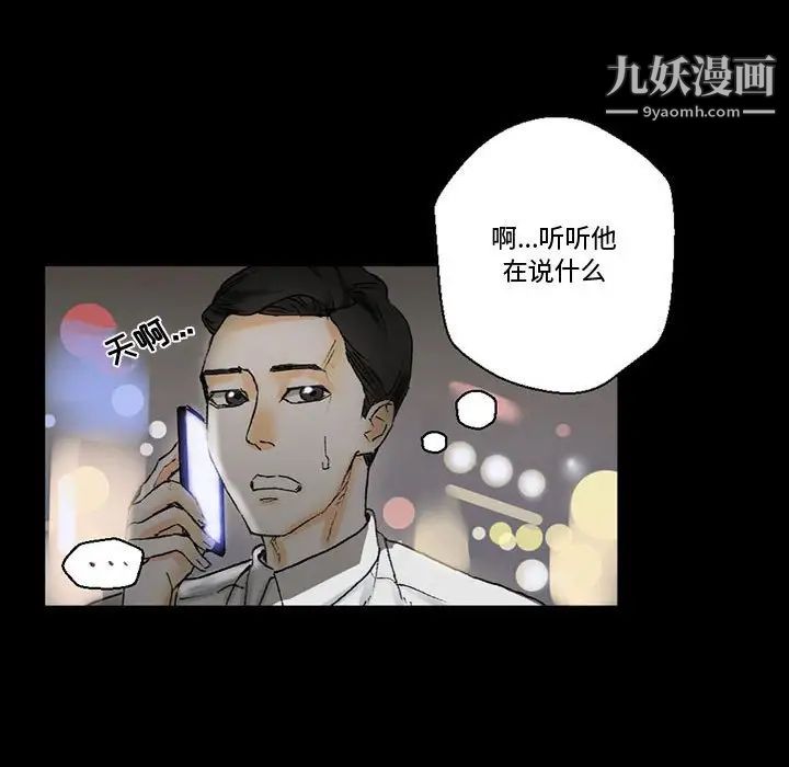 完美情人養成記第4話