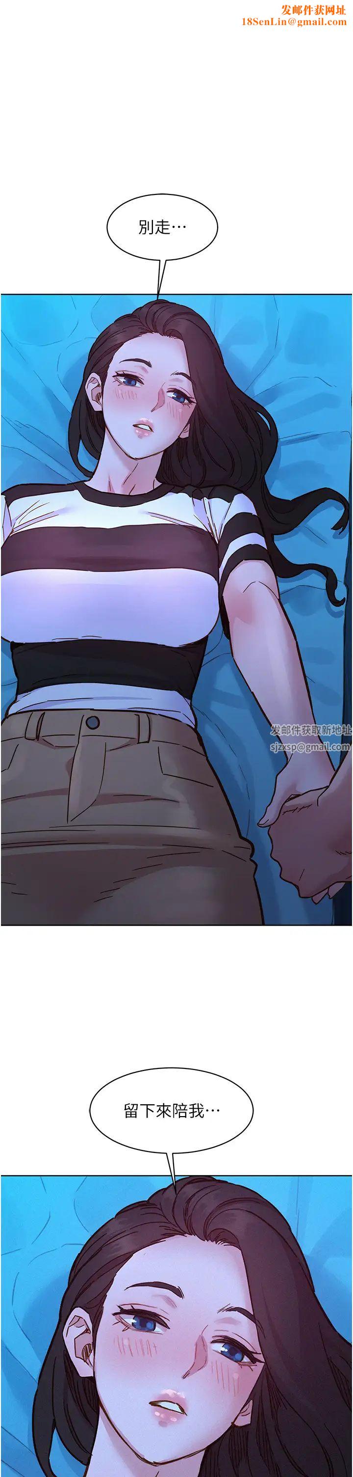 友情萬睡第74話-要珍惜喜歡你的女生