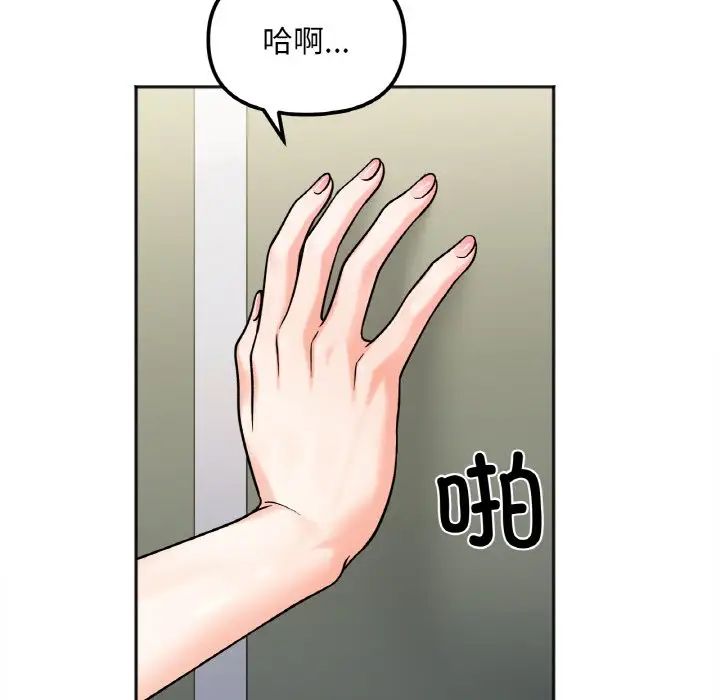 她才不是我姐姐第11话