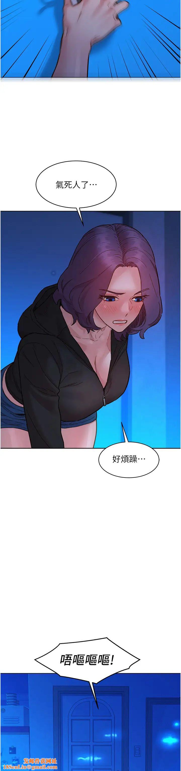 友情萬睡第74話-要珍惜喜歡你的女生