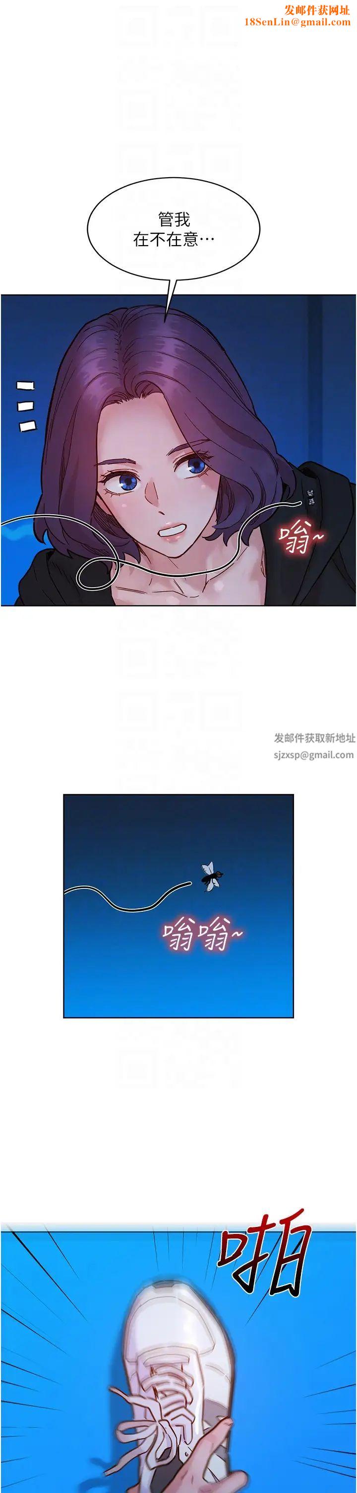 友情萬睡第74話-要珍惜喜歡你的女生