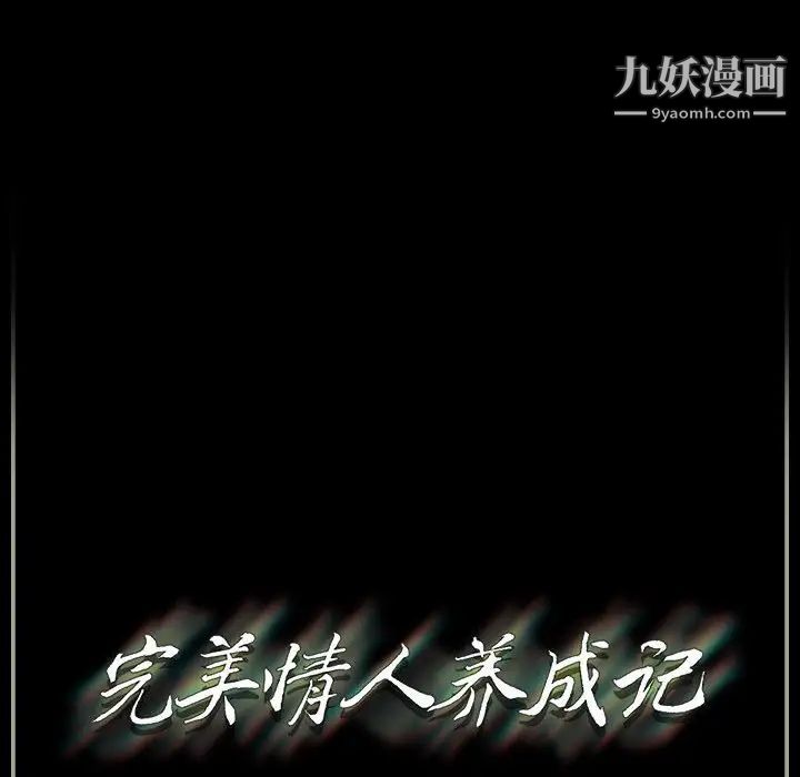 完美情人养成记第4话