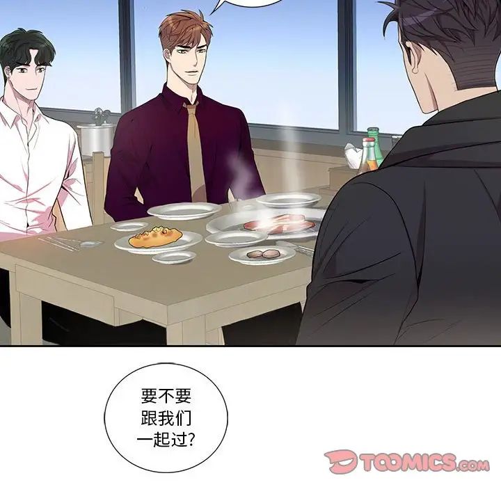 為何偏偏是你第28话