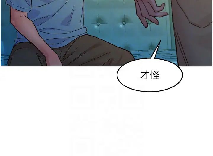 友情萬睡第74話-要珍惜喜歡你的女生