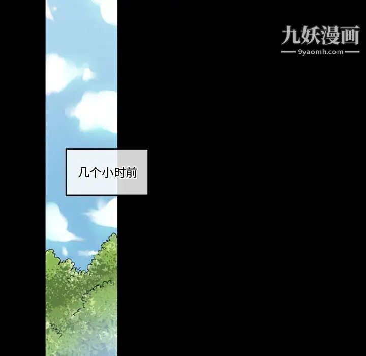 完美情人養成記第5話