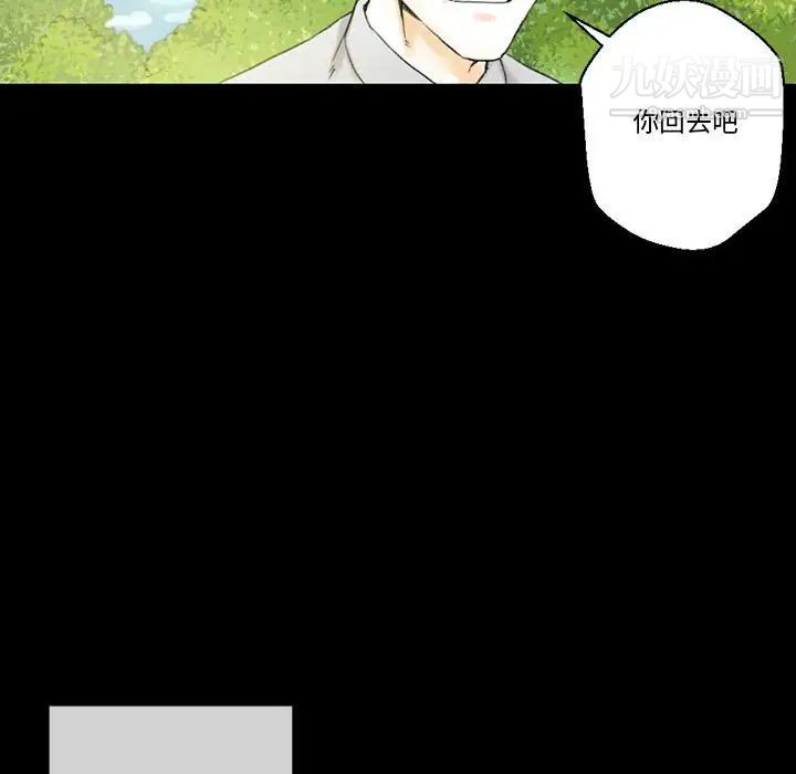 完美情人养成记第5话