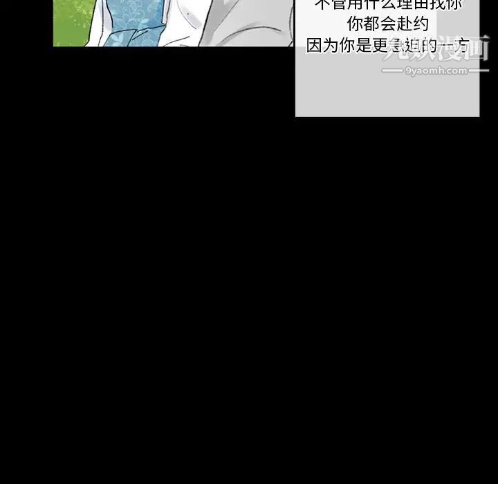 完美情人養成記第5話