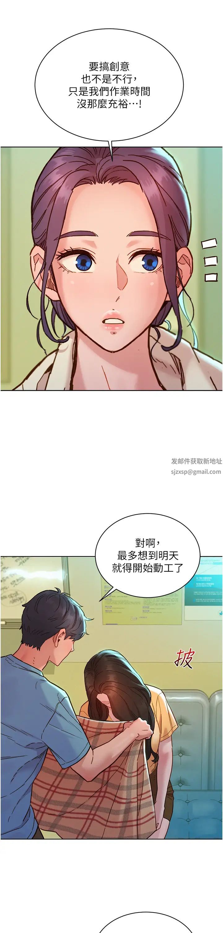 友情万睡第75话-我不是对谁都这么随便