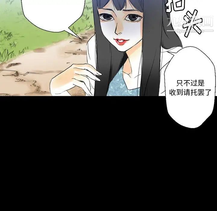 完美情人养成记第5话