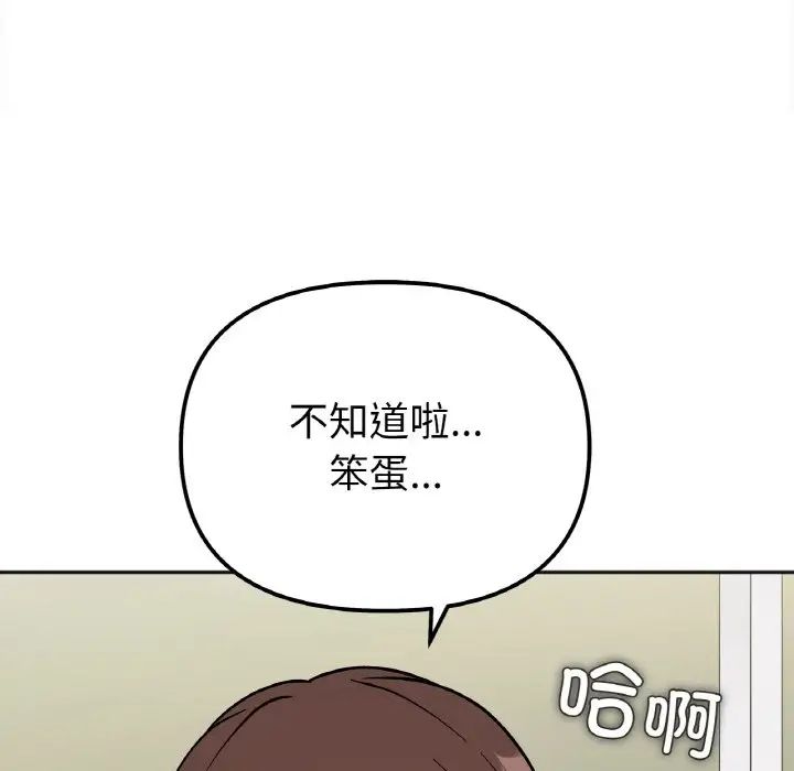 她才不是我姐姐第11话