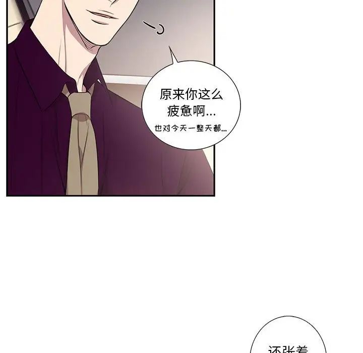 為何偏偏是你第28话