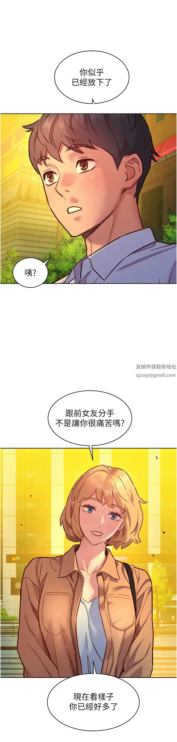 友情万睡第75话-我不是对谁都这么随便