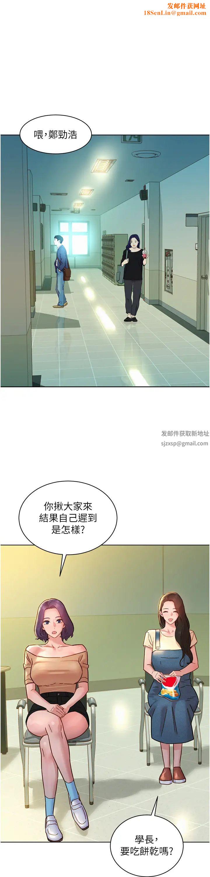 友情万睡第76话-可以…留在你傢吗?