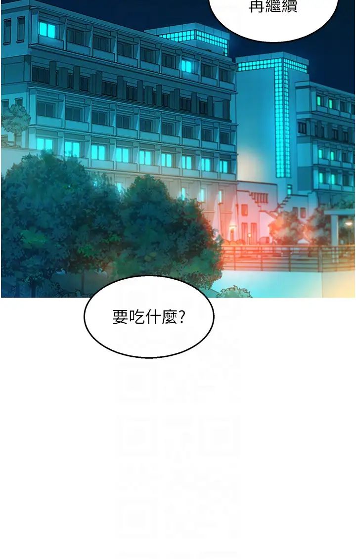 友情万睡第76话-可以…留在你傢吗?