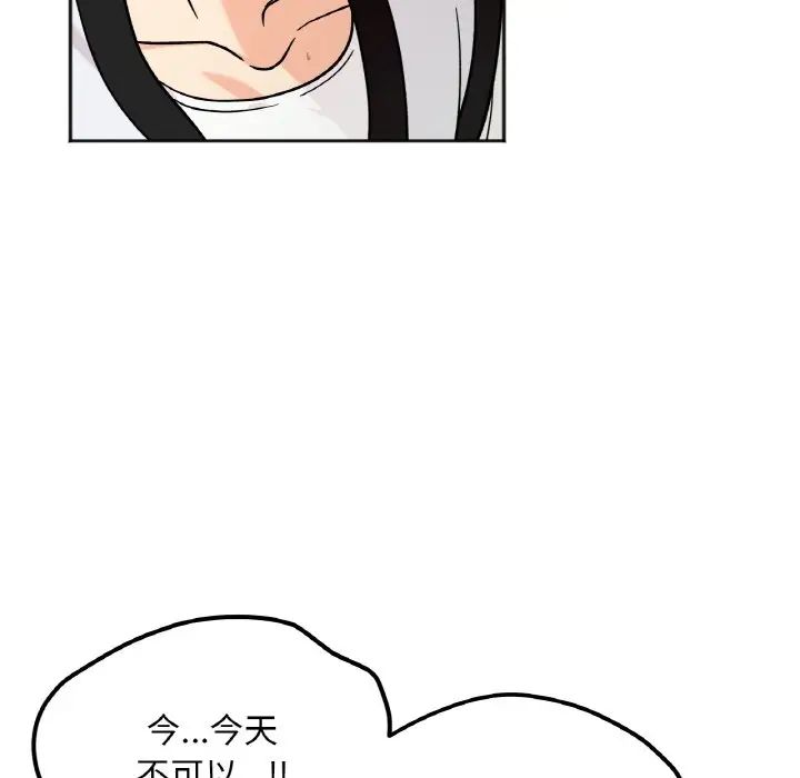 她才不是我姐姐第12话