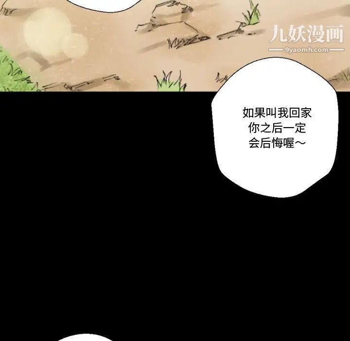 完美情人养成记第5话
