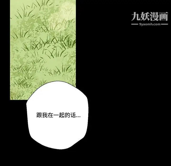 完美情人养成记第5话
