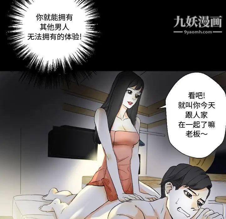 完美情人养成记第5话