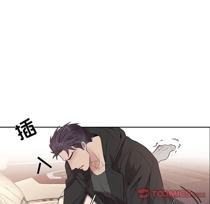 为何偏偏是你第29话