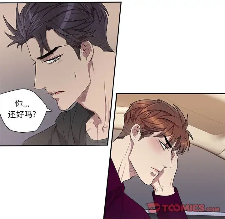 为何偏偏是你第29话