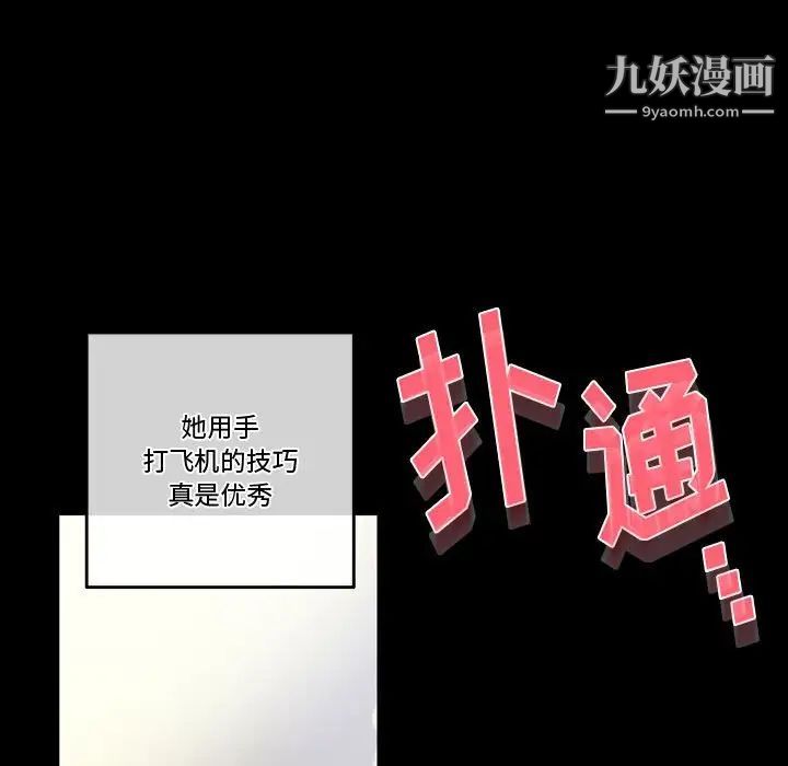完美情人养成记第5话