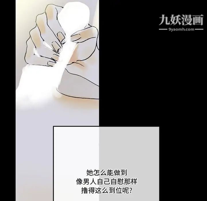 完美情人養成記第5話