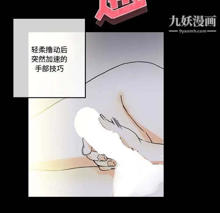 完美情人養成記第5話