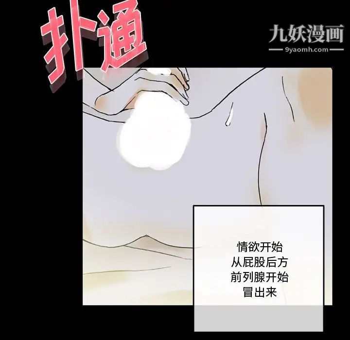 完美情人养成记第5话
