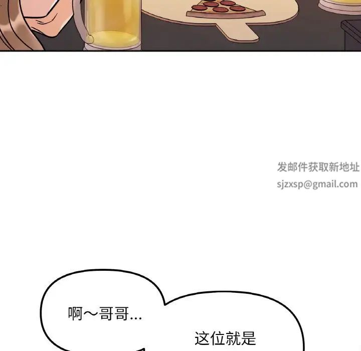 她才不是我姐姐第12话