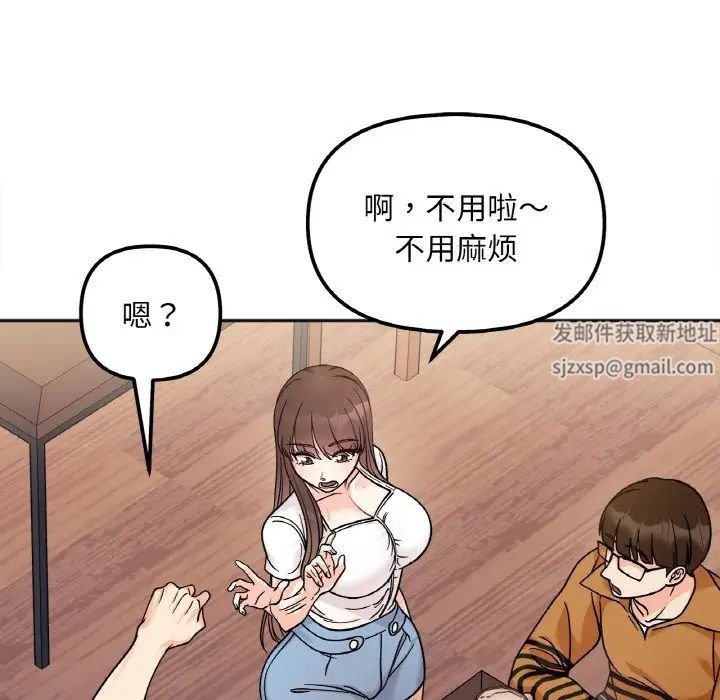 她才不是我姐姐第12话