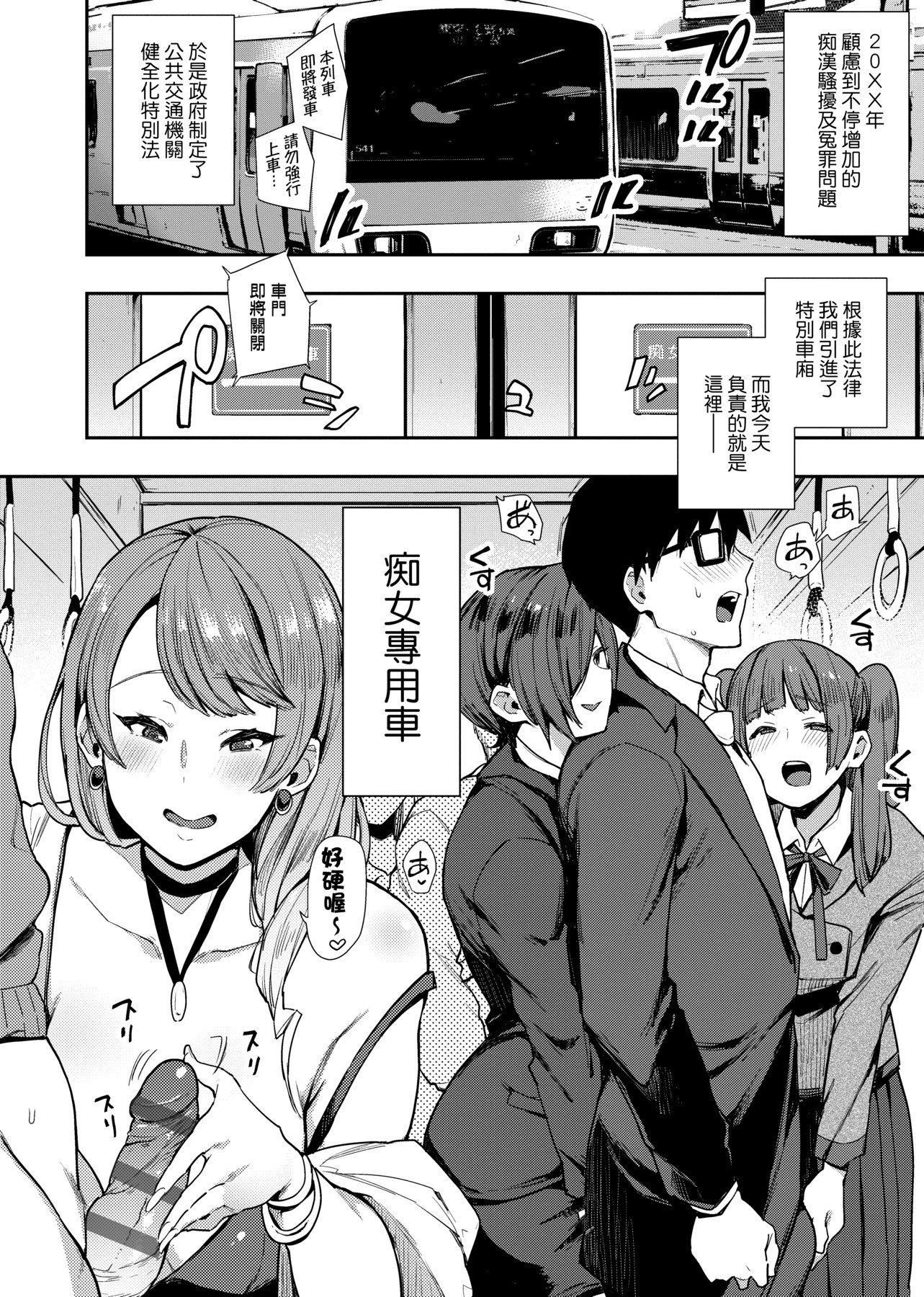 [印度カリー]癡女専用車ビッチオンリー[特裝版][黑條修正][未來數位中文][100455][癡女專用車BitchOnly][印度カリー]癡女専用車ビッチオンリー[特裝版][黑條修正][未來數位中文][100455][癡女專用車BitchOnly]