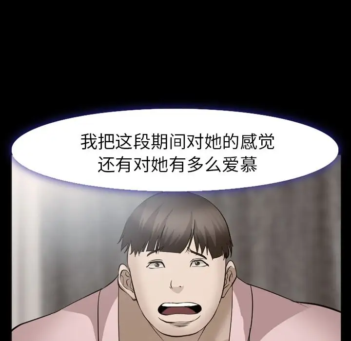 爱情契约第54章