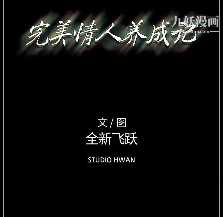 完美情人养成记第5话