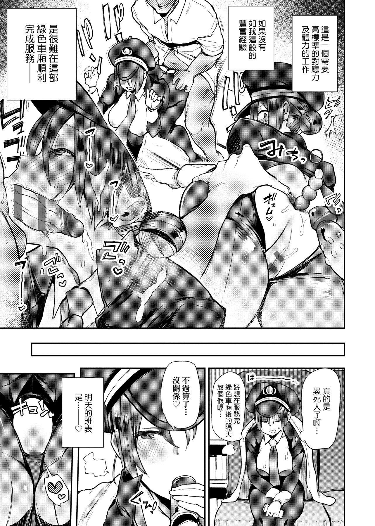[印度カリー]痴女専用车ビッチオンリー[特装版][黑条修正][未来数位中文][100455][痴女专用车BitchOnly][印度カリー]痴女専用车ビッチオンリー[特装版][黑条修正][未来数位中文][100455][痴女专用车BitchOnly]
