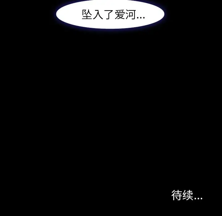 爱情契约第54章
