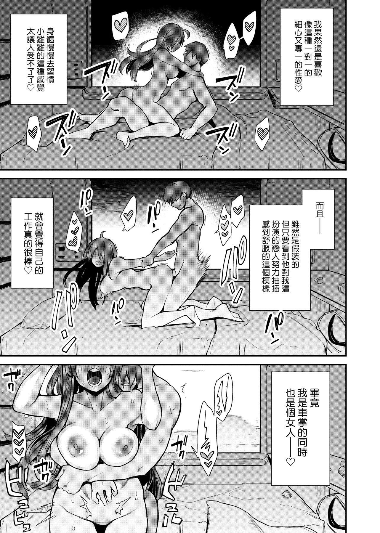 [印度カリー]痴女専用车ビッチオンリー[特装版][黑条修正][未来数位中文][100455][痴女专用车BitchOnly][印度カリー]痴女専用车ビッチオンリー[特装版][黑条修正][未来数位中文][100455][痴女专用车BitchOnly]