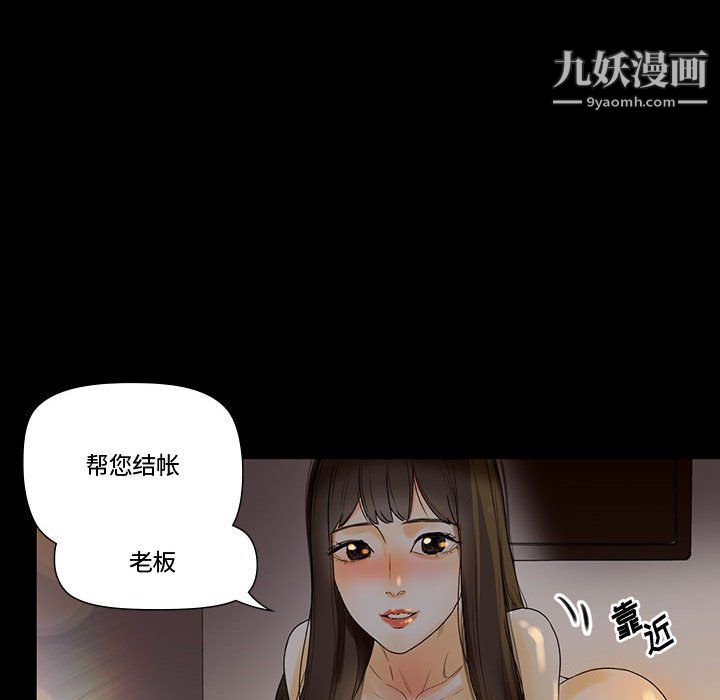 完美情人养成记第6话