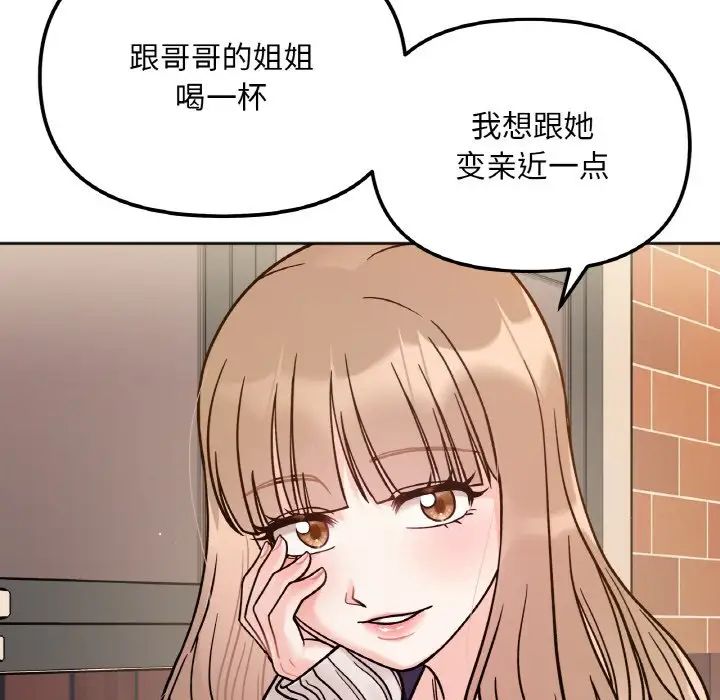她才不是我姐姐第12话