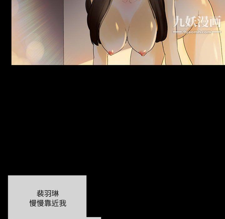 完美情人养成记第6话