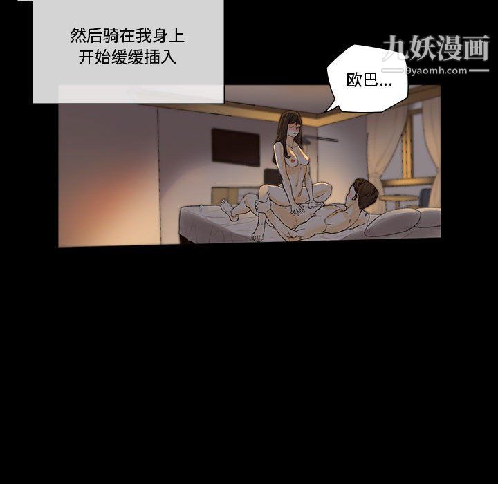 完美情人养成记第6话