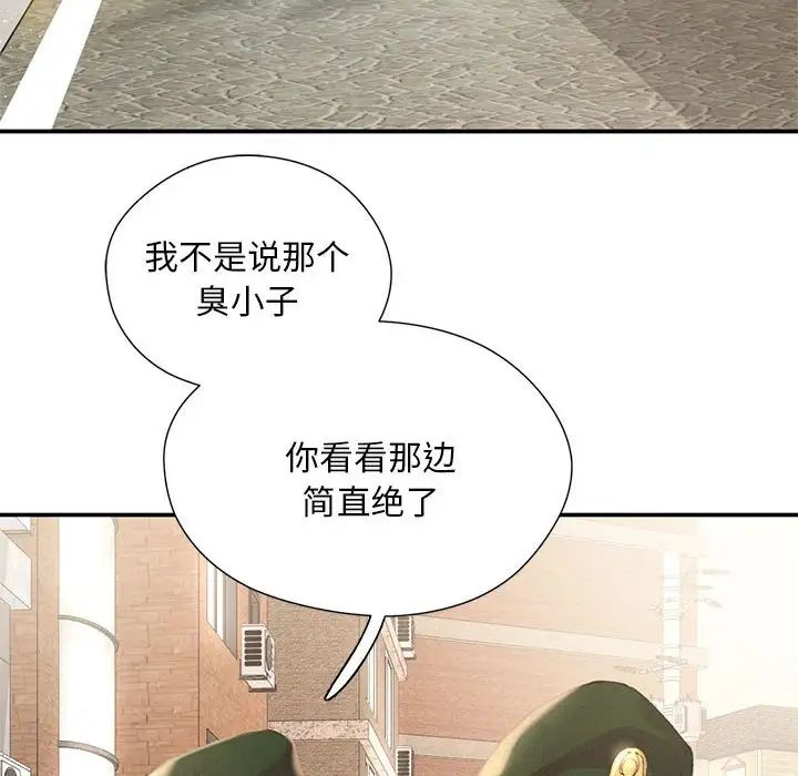 乘风高飞第1话