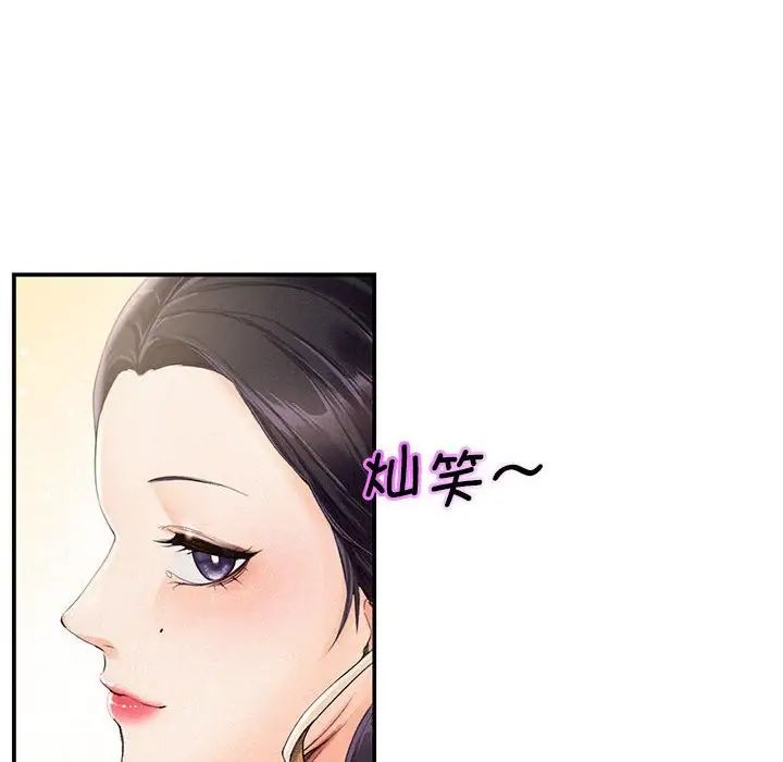 乘风高飞第1话