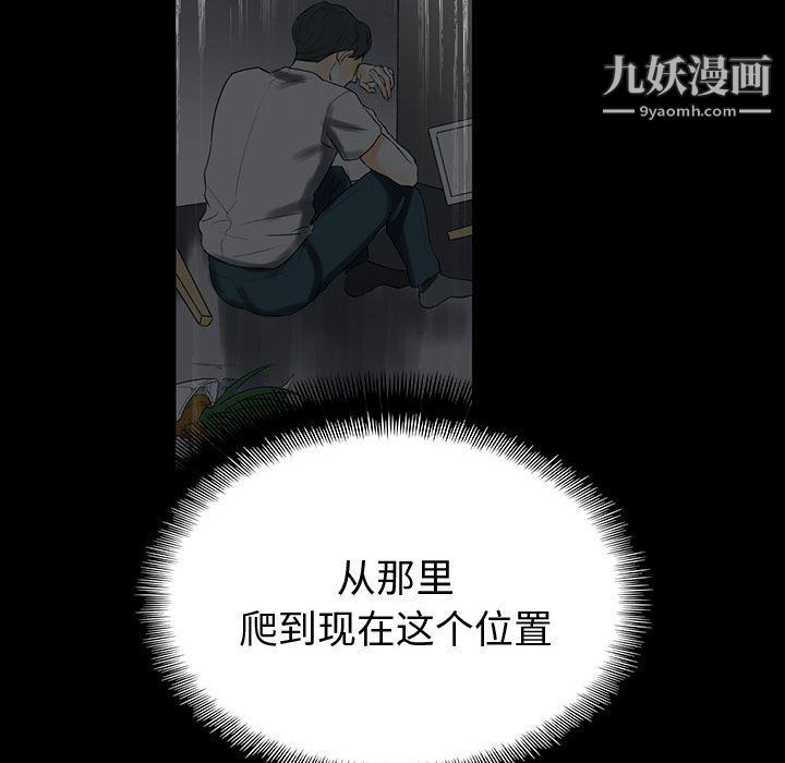 完美情人养成记第6话