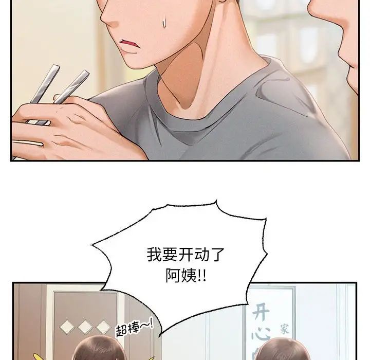 乘风高飞第1话