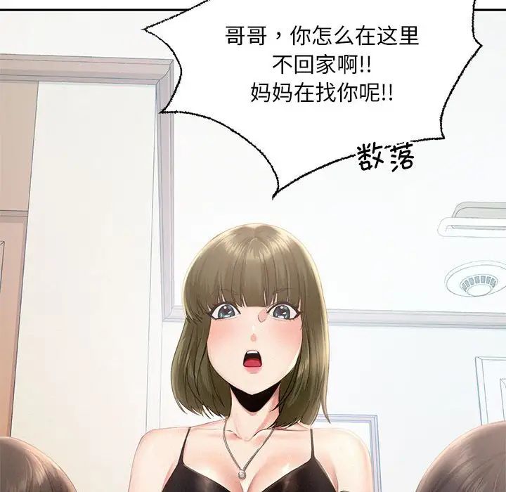 乘风高飞第1话