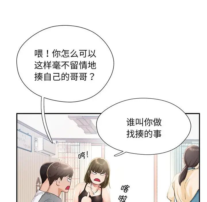 乘风高飞第1话