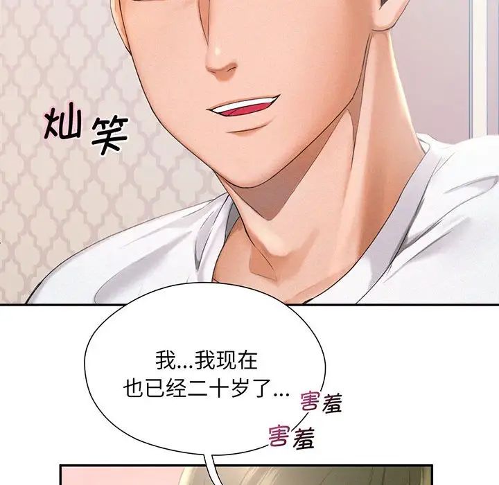 乘风高飞第1话