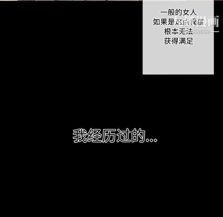 完美情人养成记第6话