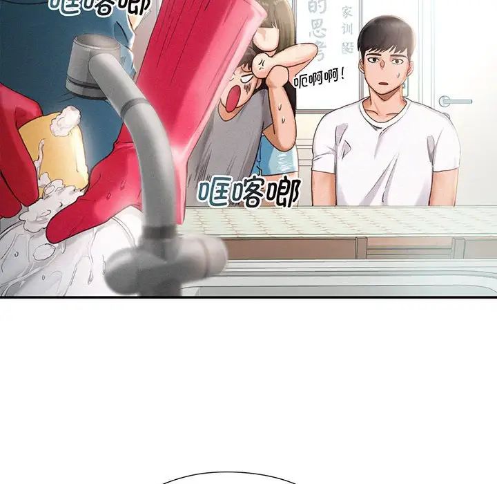 《乘风高飞》第1话